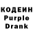 Codein напиток Lean (лин) max anstine