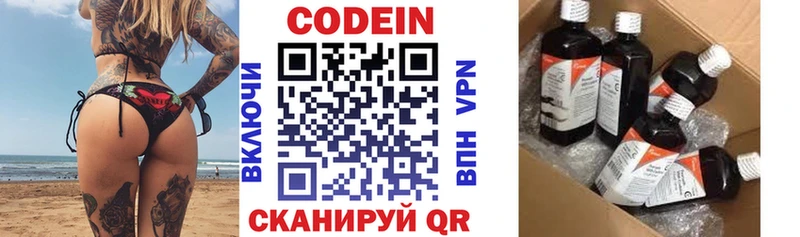 Codein Purple Drank  МЕГА ссылка  это Telegram  где можно купить наркотик  Бокситогорск 